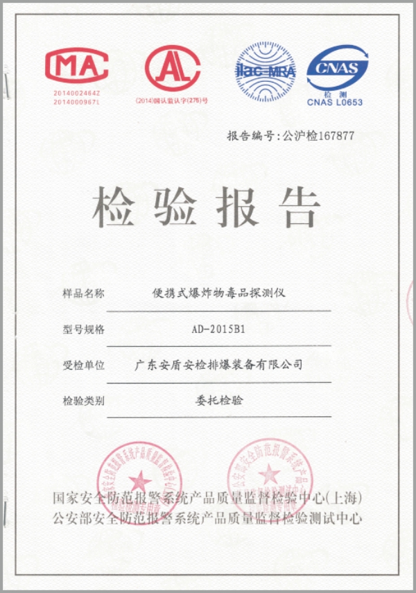 檢測(cè)報(bào)告