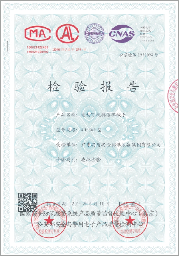 檢測(cè)報(bào)告