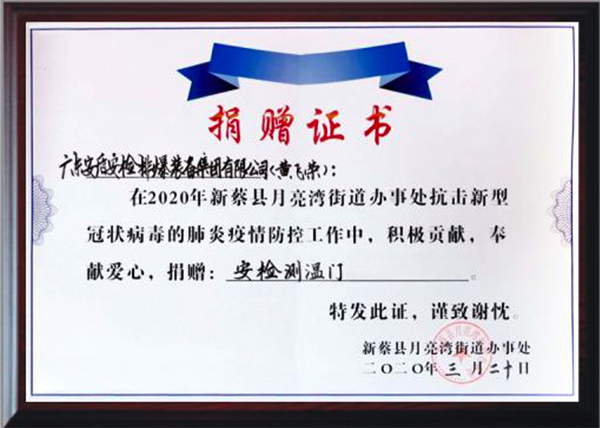 愛(ài)心捐贈(zèng)證書(shū)