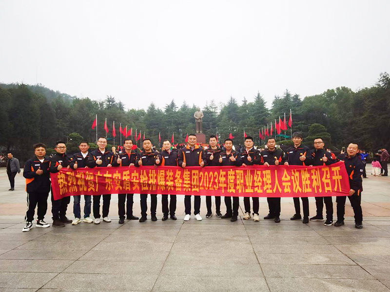 湖南韶山會(huì)議