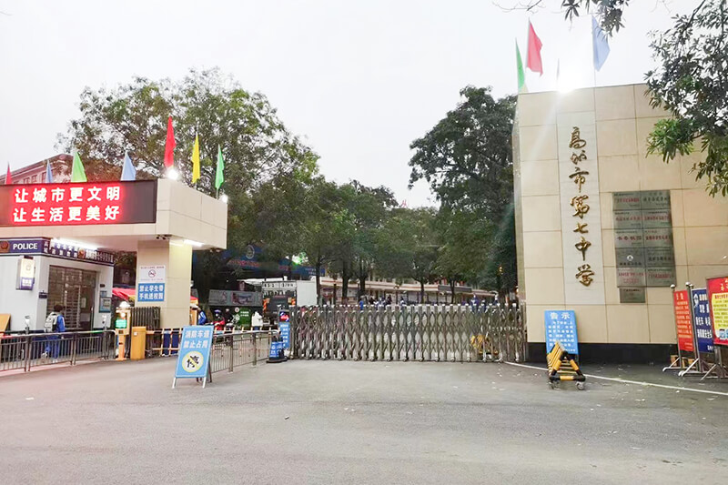 高州市第七中學(xué)手機(jī)安檢門應(yīng)用