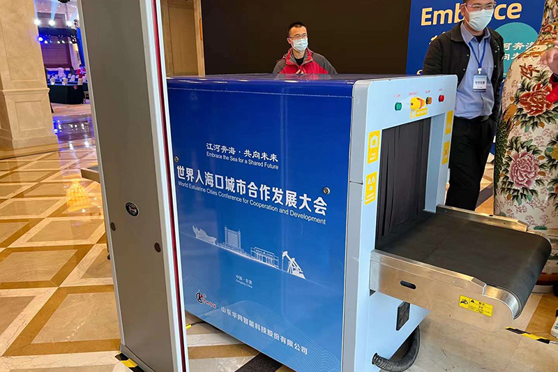 世界入海口城市合作發(fā)展大會(huì)