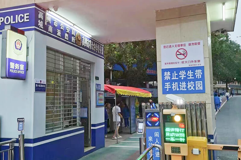 高州市第七中學(xué)手機(jī)安檢門應(yīng)用