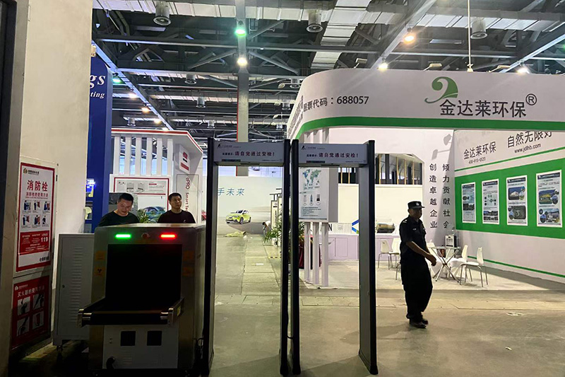 第六屆世界綠色發(fā)展投資貿(mào)易博覽會(huì)