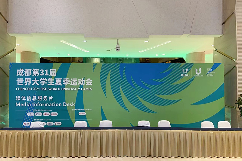 第31屆世界大學(xué)生夏季運動會