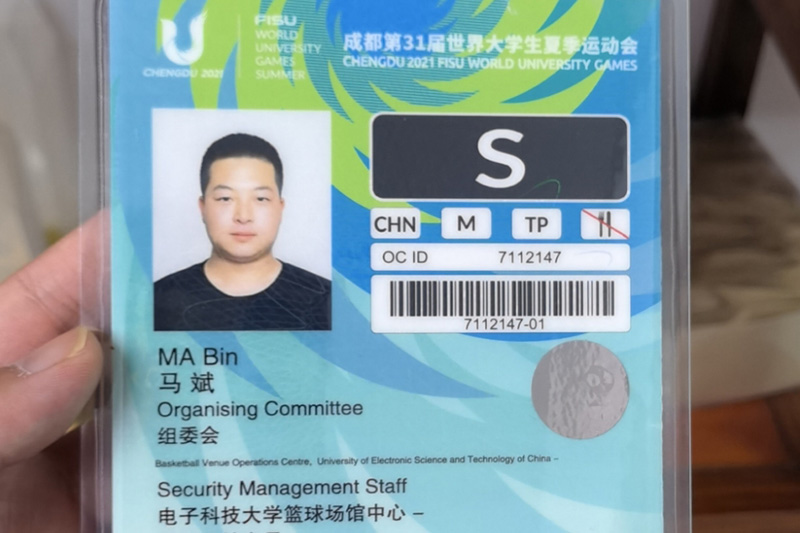 第31屆世界大學(xué)生夏季運動會