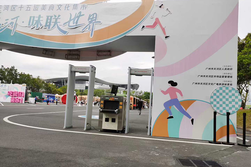 粵港澳大灣區(qū)全運會(廣州天河區(qū))